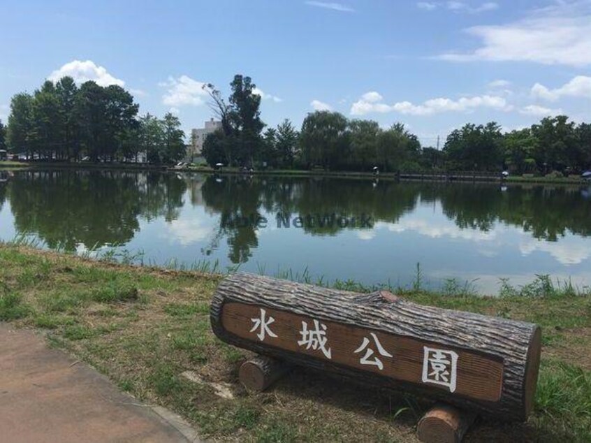 水城公園(公園)まで304m サンシャイン（行田市佐間）