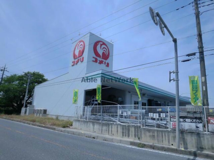 コメリハード＆グリーン寄居店(電気量販店/ホームセンター)まで791m フラワーハイツ　【大里郡寄居町】