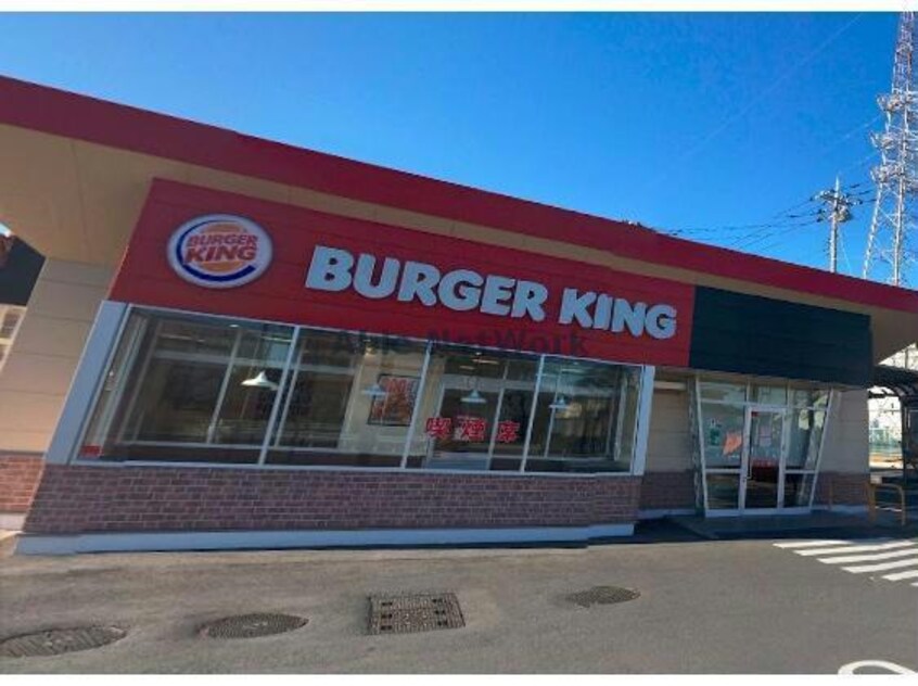 バーガーキング17号籠原店(ファストフード)まで724m サンライズⅢ（深谷市東方町）