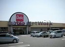 ベルク行田南店(スーパー)まで299m ヴィラ・プロヴァンスＡ（行田市緑町）