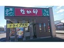 なか卯行田佐間店(ファストフード)まで652m パストラル　山（行田市佐間）