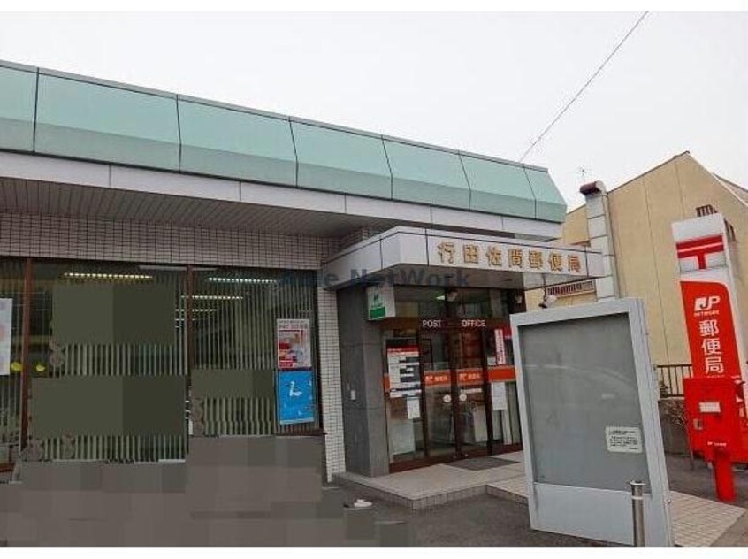 行田佐間郵便局(郵便局)まで740m パストラル　山（行田市佐間）