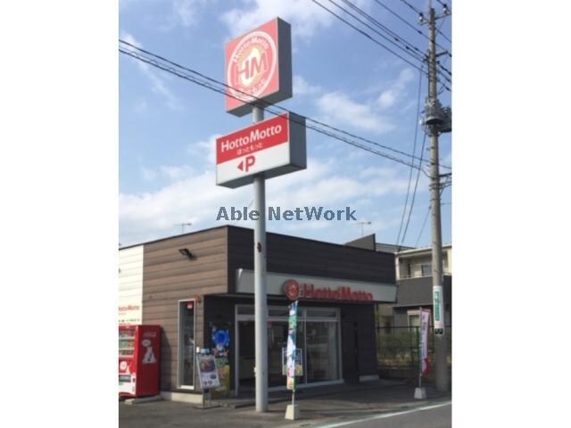 ほっともっと深谷栄店(その他飲食（ファミレスなど）)まで49m シティパレス深谷６A（深谷市栄町）