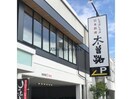 木曽路熊谷店(その他飲食（ファミレスなど）)まで225m Luan本町（熊谷市本町）
