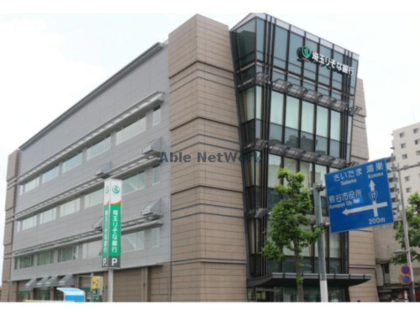 埼玉りそな銀行熊谷支店(銀行)まで158m Luan本町（熊谷市本町）