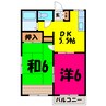 ドリームハウス（平戸） 2DKの間取り