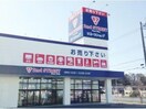 セカンドストリート鴻巣吹上店(ディスカウントショップ)まで2677m メゾン　ドゥ　フラン（鴻巣市袋）