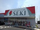 ドラッグストアセキ鴻巣広田店(ドラッグストア)まで669m WAM（鴻巣市広田）