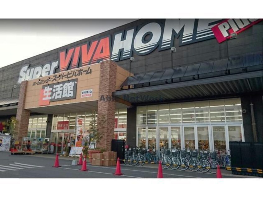 スーパービバホーム深谷店(電気量販店/ホームセンター)まで1857m イオボヌール籠原Ⅰ・Ⅱ（熊谷市拾六間）