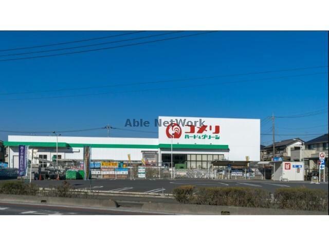 コメリハード＆グリーン鴻巣吹上店(電気量販店/ホームセンター)まで2335m マリンⅢ（行田市壱里山町）