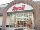 アベイル行田藤原店(ショッピングセンター/アウトレットモール)まで1311m メゾン　アルモニー　Ⅱ（行田市）