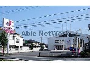 ジェーソン行田店(ディスカウントショップ)まで1119m メゾン　アルモニー　Ⅱ（行田市）