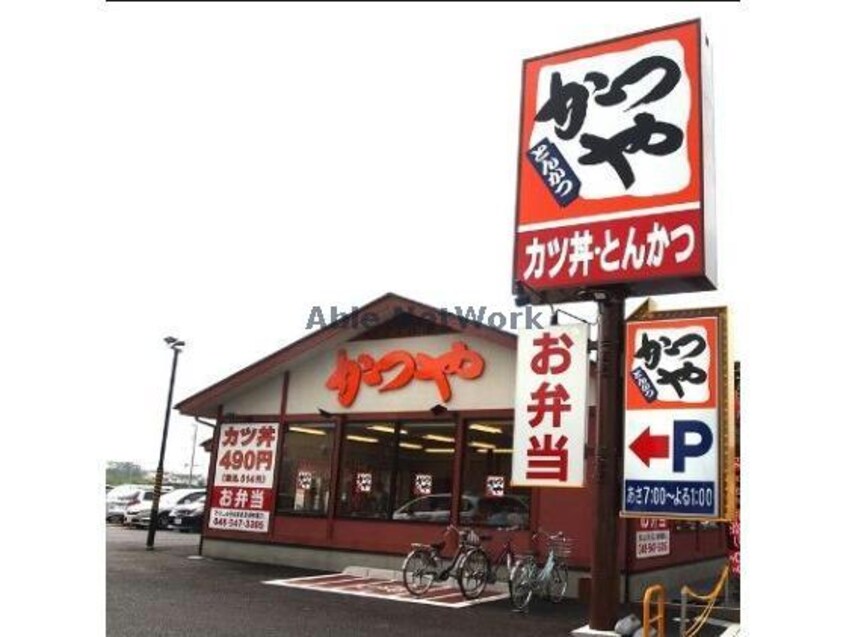 かつや埼玉行田桜町店(その他飲食（ファミレスなど）)まで882m シャルマンフジ行田壱番館（行田市富士見町）