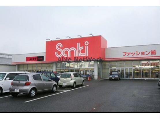 サンキ熊谷店(ショッピングセンター/アウトレットモール)まで1018m トロワ・スール(熊谷市原島)