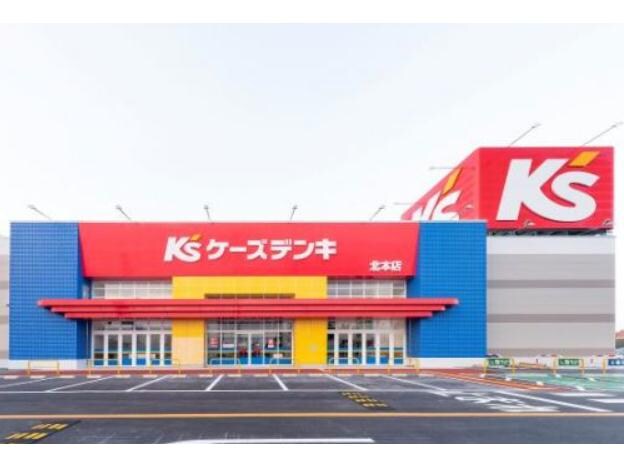 ケーズデンキ北本店(電気量販店/ホームセンター)まで1972m グランツ