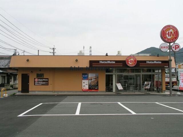 ほっともっと吹上町店(その他飲食（ファミレスなど）)まで806m 埼玉県鴻巣市榎戸 戸建（鴻巣市榎戸）