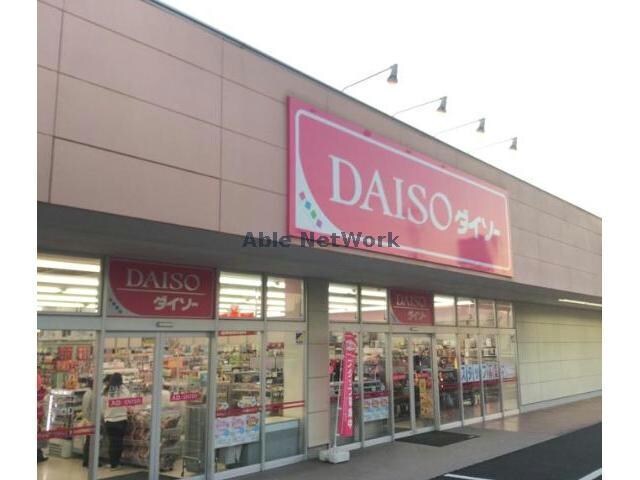 ダイソーヤオコー行田藤原店(ディスカウントショップ)まで678m 若小玉平屋貸家（行田市大字若小玉）