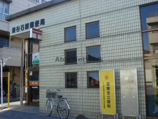 熊谷石原郵便局(郵便局)まで1819m リブレス原島戸建Ⅱ（熊谷市原島）