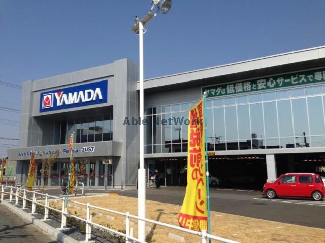 ヤマダデンキテックランド行田店(電気量販店/ホームセンター)まで551m プレメゾン行田（行田市長野）