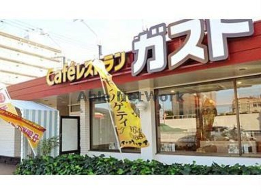 ガスト行田店（から好し取扱店）(その他飲食（ファミレスなど）)まで687m プレメゾン行田（行田市長野）