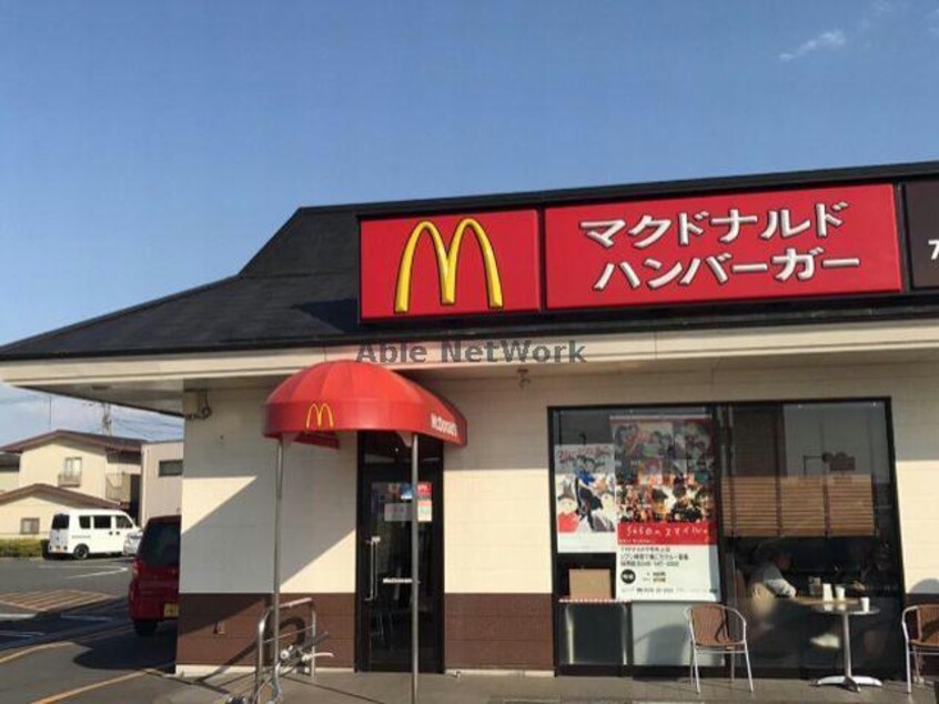 マクドナルド17号吹上店(ファストフード)まで1053m リーブルファイン行田駅前（行田市清水町）