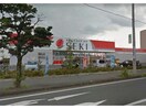 ドラッグストアセキ上柴店(ドラッグストア)まで846m メゾン　ミモザⅡ （熊谷市拾六間）