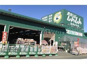 農家の店しんしん妻沼店(電気量販店/ホームセンター)まで494m アネックス　レガシィ（熊谷市妻沼）