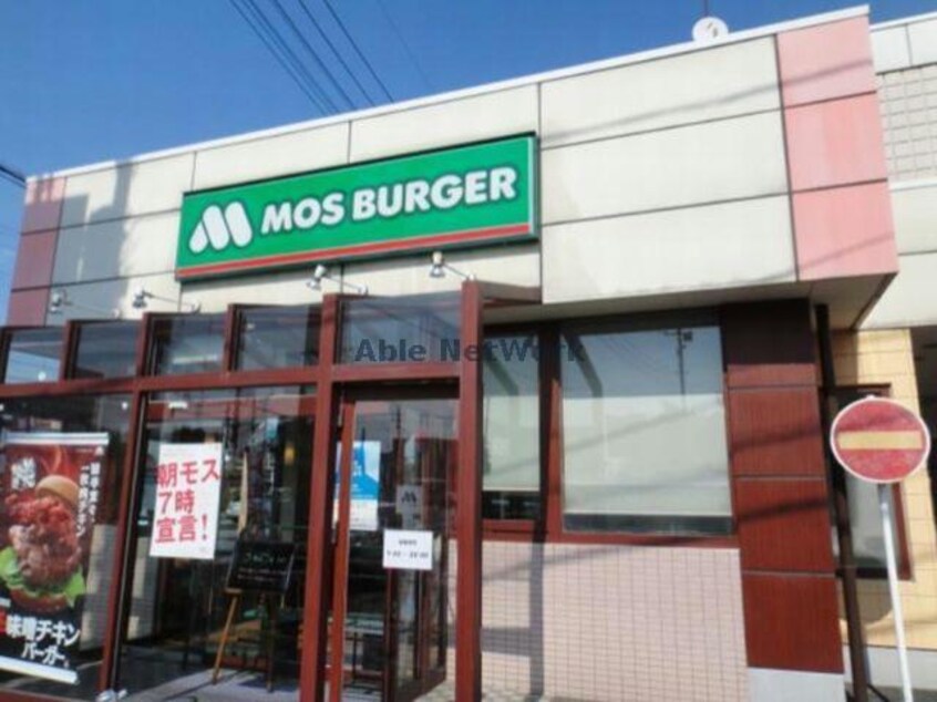 モスバーガーJR行田駅前通り店(その他飲食（ファミレスなど）)まで834m ロイヤル　信濃　Ａ（行田市棚田町）