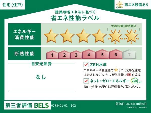  ラ・フェリーチェ　Ａ（深谷市東方）