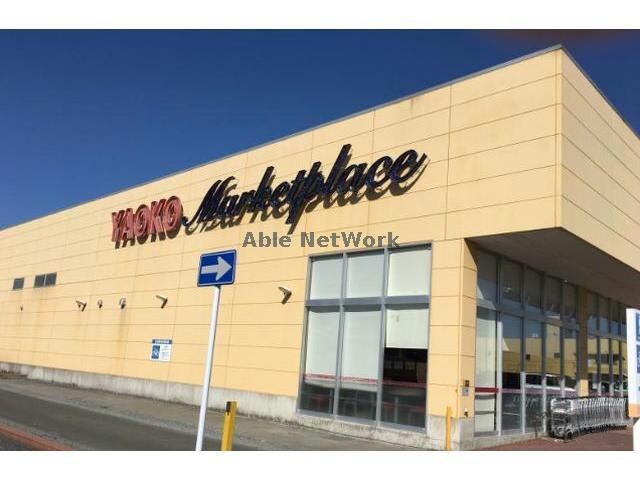 ヤオコー籠原店(スーパー)まで904m ラ・フェリーチェ　Ａ（深谷市東方）