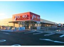 ヤオコー岡部店(スーパー)まで861m プラーム岡部　Ⅰ/Ⅱ（深谷市普済寺）