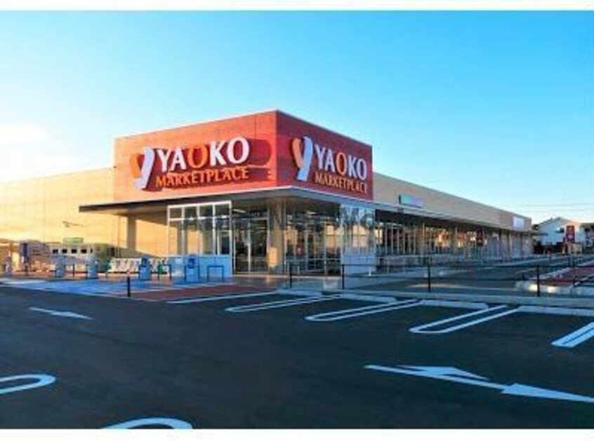 ヤオコー岡部店(スーパー)まで861m プラーム岡部　Ⅰ/Ⅱ（深谷市普済寺）