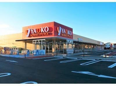 ヤオコー岡部店(スーパー)まで861m プラーム岡部　Ⅰ/Ⅱ（深谷市普済寺）