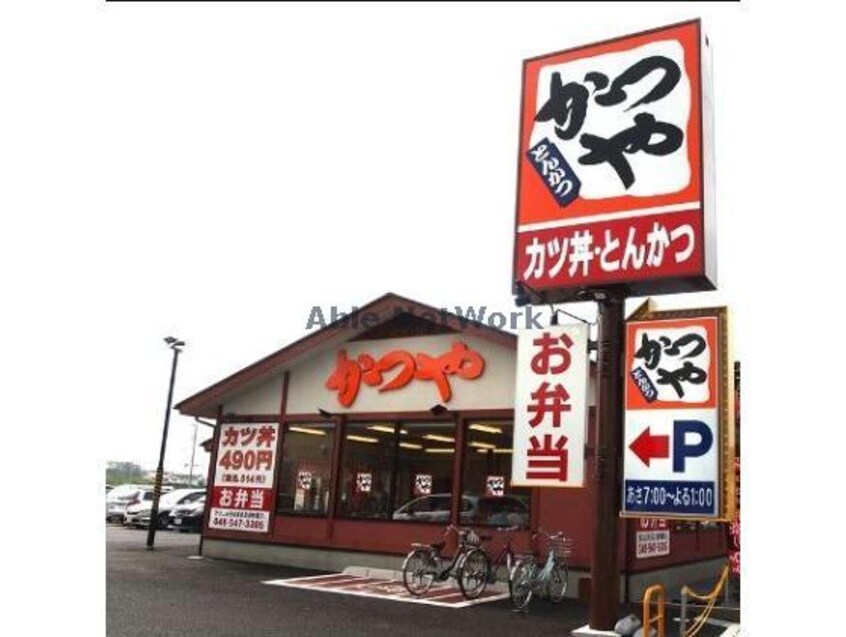 かつや埼玉行田桜町店(その他飲食（ファミレスなど）)まで685m ロータスフラワー（行田市桜町）