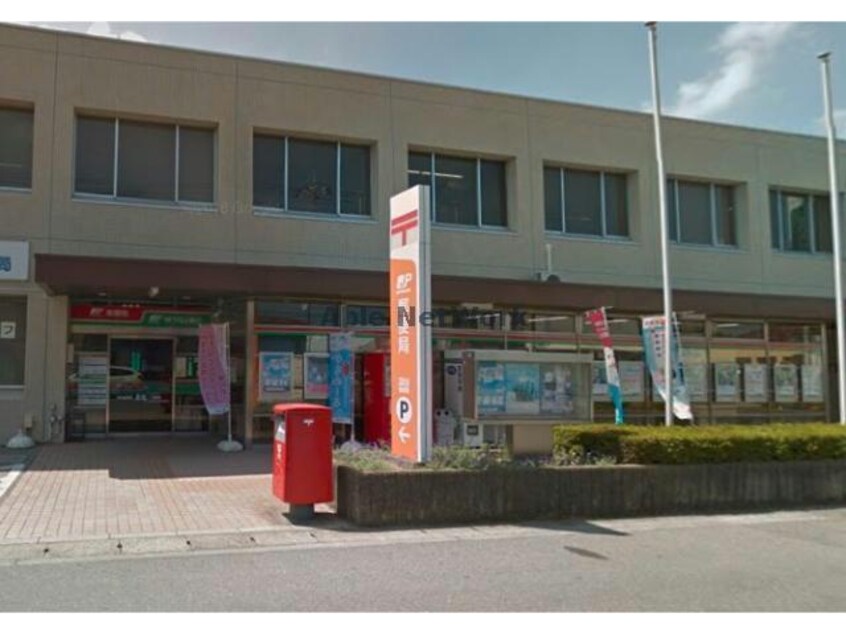 深谷郵便局(郵便局)まで952m ヒカルサ深谷ノース（深谷市西大沼）