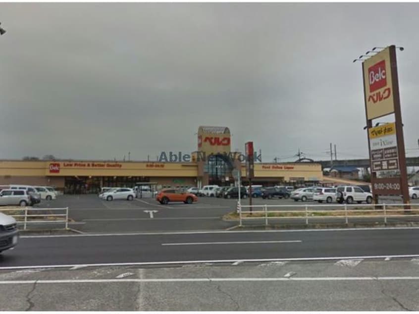ベルク広瀬店(スーパー)まで1930m 熊谷貸家（熊谷市新島）