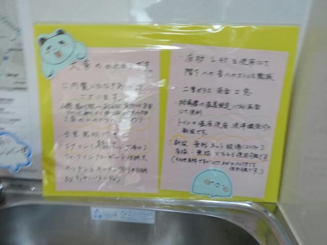  ツインズ新川Ｂ棟