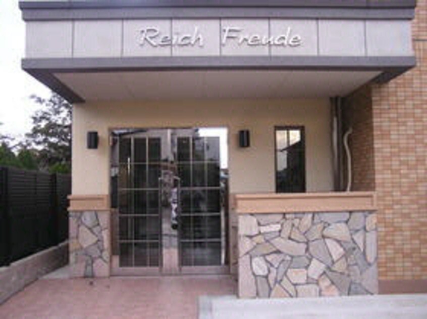  ライヒフロイデ