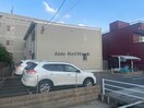  アンバーシャトー