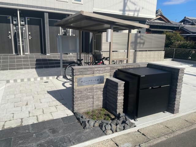  サニーフラット岡Ⅱ