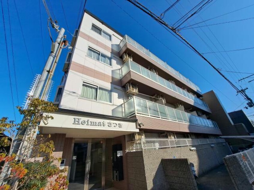 外観写真 ハイマートさつき