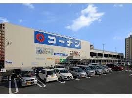 ホームセンターコーナン高槻富田丘店(電気量販店/ホームセンター)まで718m ハイマートさつき