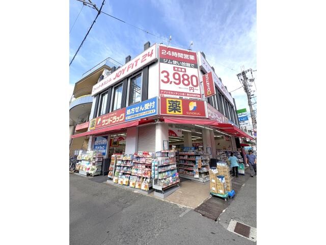 サンドラッグ阪急富田駅前店(ドラッグストア)まで662m アヴァロン富田