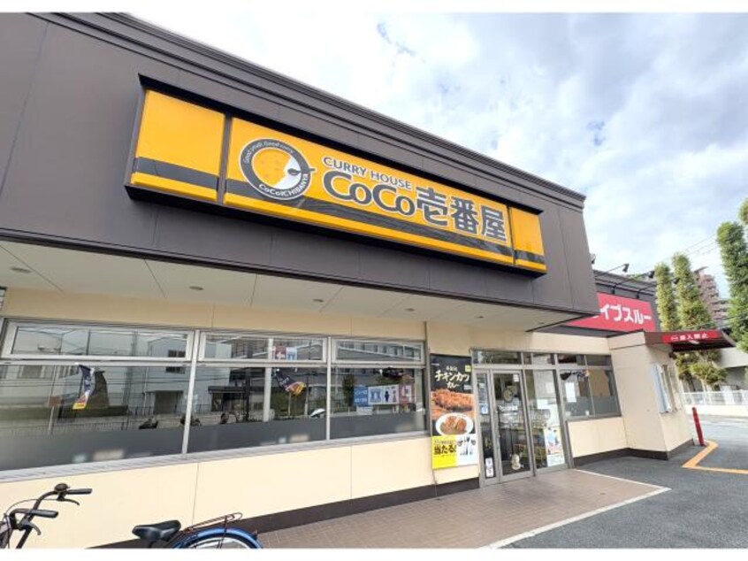 CoCo壱番屋高槻国道171号店(その他飲食（ファミレスなど）)まで497m 仮称新築赤大路町アパート