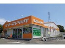 ケアーズドラッグ浦堂店(ドラッグストア)まで1331m※風邪をひいたらここへ直行 ロンジェヴィータ