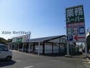 業務スーパー二川店(スーパー)まで1182m ウイングコートハイネス大石