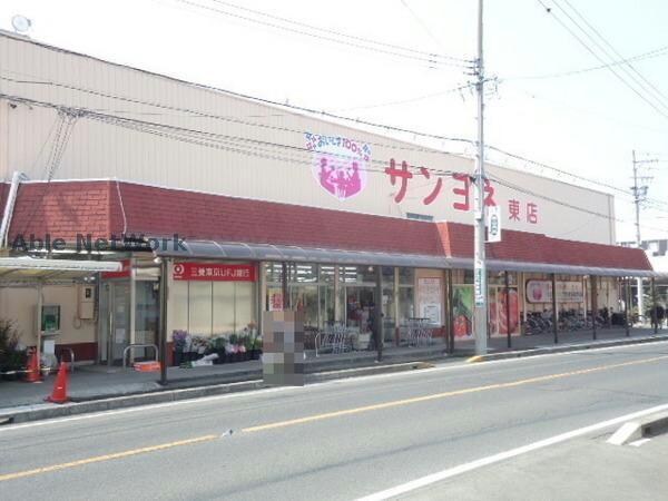 サンヨネ東店(スーパー)まで621m タウンハイツ豊岡　壱番館　弐番館　参番館