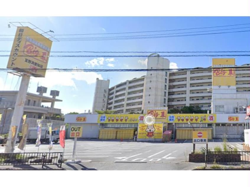 ビッグワン宜野湾愛知店(ディスカウントショップ)まで5374m クレセントきららⅡ