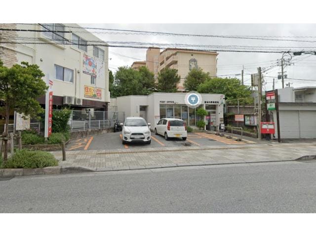 浦添内間郵便局(郵便局)まで976m ビクトリーヒルズ