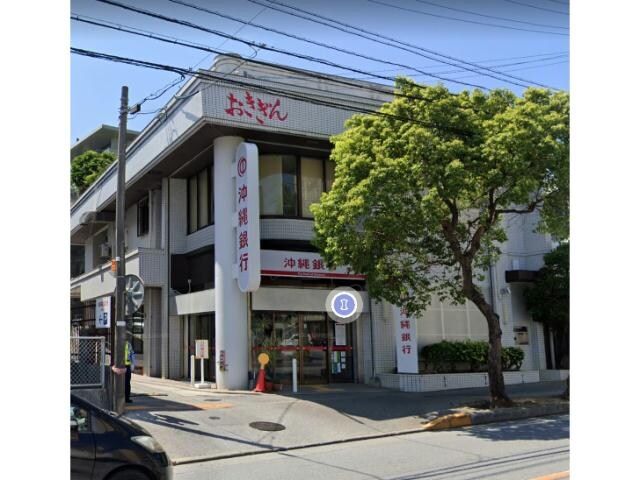 沖縄銀行経塚支店(銀行)まで1129m コートパイン